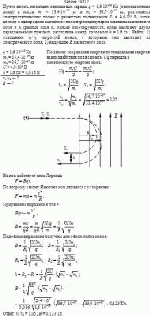 Пучок ионов, имеющих одинаковые заряды q = 1,6·10<sup>–19</sup> Кл (одновалентные