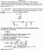 Электрон, ускоренный разностью потенциалов U = 0,5 кВ, движется параллельно