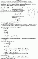 Электрон, ускоренный разностью потенциалов U = 8 кВ, влетает в однородное