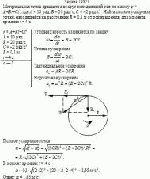 Материальная точка вращается вокруг неподвижной оси по закону φ =