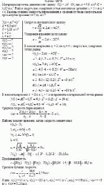 Материальная точка движется по закону: Y(t) = At<sup>2</sup>–Ct<sup>4</sup>, где A = 4,5