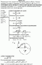 Материальная точка движется по окружности радиусом R = 4 м. Закон ее движения