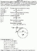 Вращение колеса задается уравнением φ(t) = A+Bt+Ct<sup>3</sup>, где A = 3 рад, B = 2 рад/с, C =