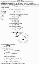 Тело движется по окружности радиусом 2 м. Закон его движения описывается