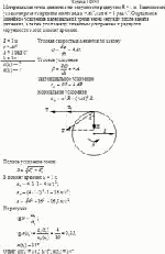 Материальная точка движется по окружности радиусом R = 1 м. Зависимость угла
