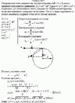 Материальная точка движется по окружности радиуса R = 2 м. Закон ее движения