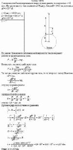 С поверхности Земли вертикально вверх пущена ракета со скоростью v = 8 км/с. На