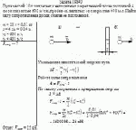 Пуля массой 10 г подлетает к неподвижно закрепленной доске толщиной 4 см со