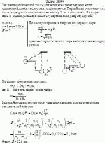 Два шарика одинаковой массы подвешены на параллельных нитях одинаковой длины