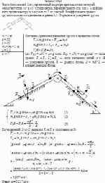 Через блок массой 1 кг, укрепленный на ребре призмы, грани которой образуют
