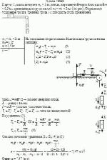 К грузу 3, масса которого m<sub>3</sub> = 1 кг, нитью, перекинутой через блок массой m =