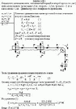 Определить натяжения нити, связывающей первый и второй грузы (см. рис), если