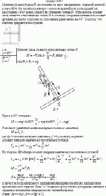Маятник (в виде буквы Т) изготовлен из двух однородных стержней длиной <i>l</i> и