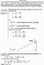 Однородный сплошной цилиндр и однородный шар, имеющие одинаковую массу и