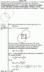 Однородный сплошной цилиндр радиусом r = 0,5 м и массой m = 2 кг может вращаться