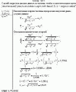 С какой скоростью должна двигаться частица, чтобы ее кинетическая энергия