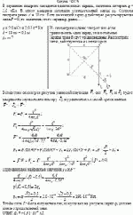 В вершинах квадрата находятся одноименные заряды, величина которых q = 2,0 нКл. В