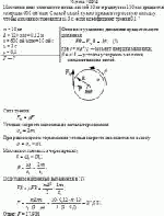 Маховик в виде сплошного диска массой 20 кг и радиусом 120 мм вращается, совершая