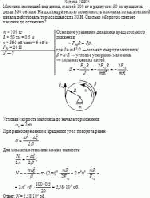 Маховик, имеющий вид диска, массой 100 кг и радиусом 50 см вращался, делая 360