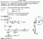 На вал массой m<sub>1</sub> = 20 кг намотана нить, к концу которой привязан груз массой