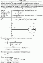 Шар массой 1 кг и радиусом 5 см, закрепленный на конце тонкого легкого стержня