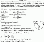 Закон, описывающий вращение маховика с моментом инерции 12 кг·м, выражается