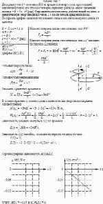 Диск радиусом 10 см и массой 2 кг вращается вокруг оси, проходящей
