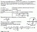 Маховик, имеющий вид диска, массой 100 кг и радиусом 50 см вращается, делая 360