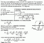 Маховик, имеющий форму диска, массой 50 кг и радиусом 10 см вращался, делая 240