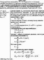 Однородный диск, имеющий вес Р = 124 Н, вращается с постоянным угловым