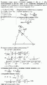 Расстояние между двумя точечными зарядами 2 нКл и –3 нКл, расположенными в