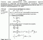 Согласно закону радиоактивности, любое радиоактивное вещество распадается