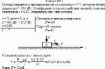 Моторы электровоза при движении его со скоростью v = 72 км/ч потребляют мощность