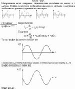 Материальная точка совершает гармонические колебания по закону x =