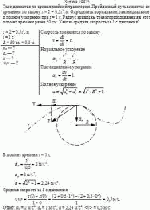 Тело движется по криволинейной траектории. Пройденный путь меняется со