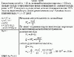 Конькобежец массой m<sub>1</sub> = 55 кг, имеющий начальную скорость v<sub>0</sub> = 8,5 м/с,