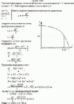 Тело свободно падает с некоторой высоты h и за последние Δt = 2 с проходит путь