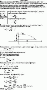 На носу лодки длиной l = 1,5 м стоит человек, держа на высоте h = 1 м камень массой m =