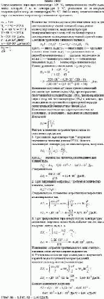 Струя водяного пара при температуре 100 °С, направленная на глыбу льда, масса