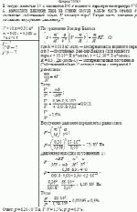 В сосуде емкостью 10 л находится 360 г водяного пара при температуре 470 К.