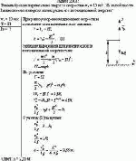 Камень брошен вертикально вверх со скоростью v<sub>0</sub> = 10 м/с. На какой высоте h