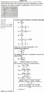 Материальные точки имеют массы m<sub>1</sub> = 1 кг, m<sub>2</sub> = 2 кг, m<sub>3</sub> = 3 кг. Силы