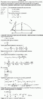 Под каким углом к горизонту надо бросить тело со скоростью 20 м/с, чтобы