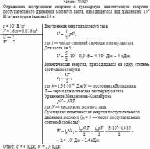 Определить внутреннюю энергию и суммарную кинетическую энергию