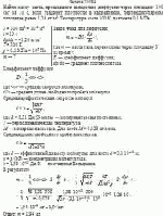 Найти массу азота, прошедшего вследствие диффузии через площадку 100 см<sup>2</sup>