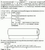 По пластинке длиной <i>l</i> = 3 см и шириной b = 1 см проходит электрический ток