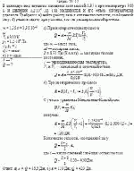 В цилиндре под поршнем находится азот массой 1,35 г при температуре 300 К и