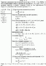 Уравнение движения точки по прямой имеет вид: х = 2 + 6t – t<sup>2</sup> (м). Найти: 1) путь