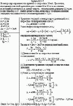 Волна распространяется по прямой со скоростью 20 м/с. Две точки, находящиеся на