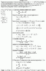 Уравнение движения точки по прямой имеет вид: х = –1–3t<sup>2</sup>+2t<sup>3</sup> (м). Найти: